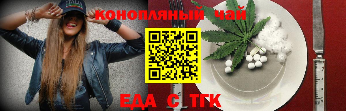 Canna-Cookies марихуана  Вход с VPN  Уссурийск 