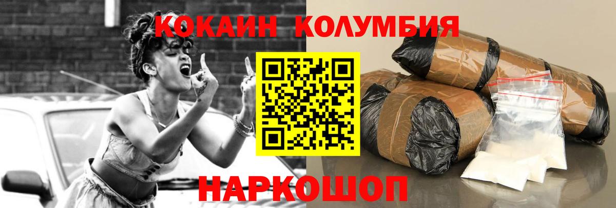 Уссурийск  сколько стоит  КОКАИН VHQ  Вход с VPN  КОКАИН FishScale  Cocaine 