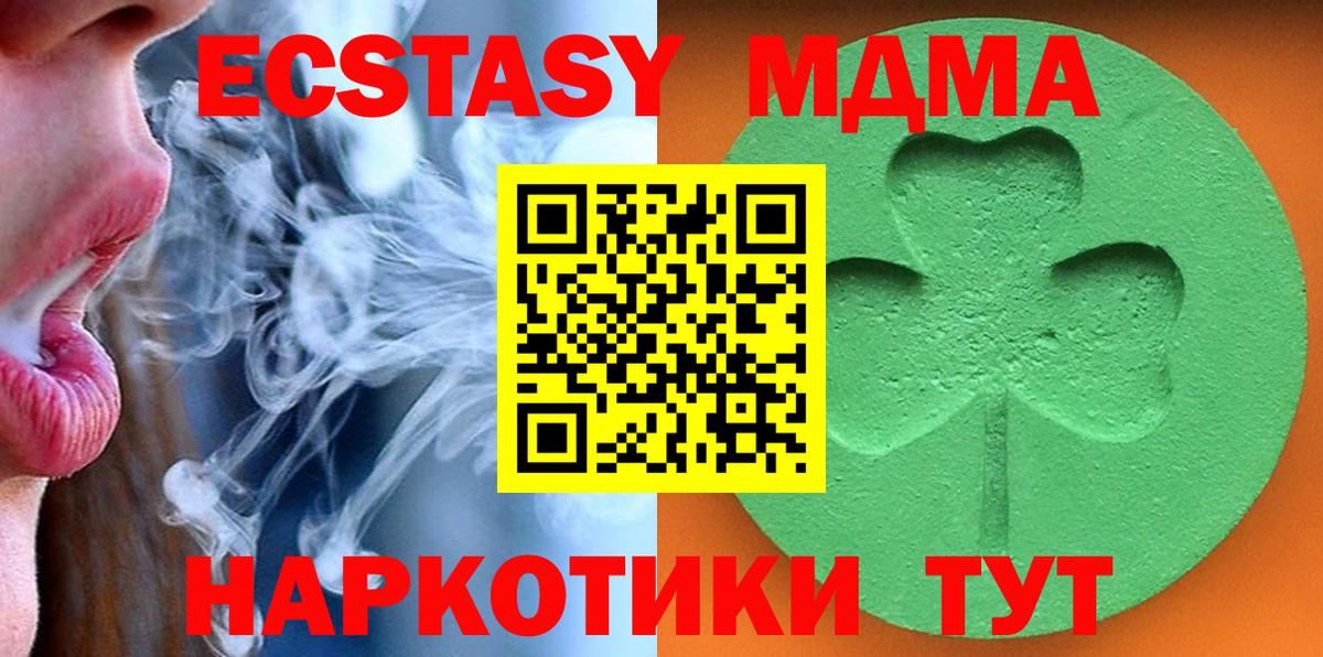 Ecstasy  Экстази VHQ  Вход с VPN  Уссурийск 