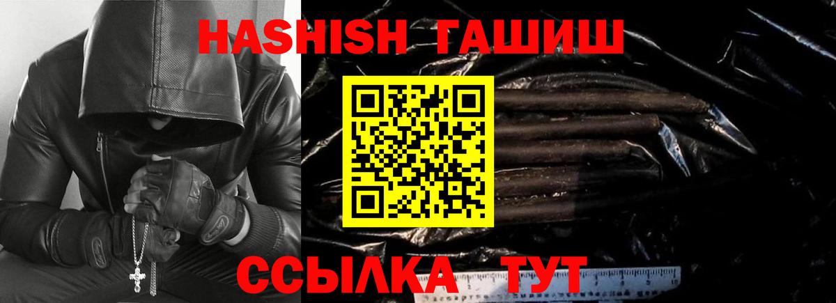 ГАШ  ГАШ убойный  Вход с VPN  Уссурийск  ГАШ Cannabis 