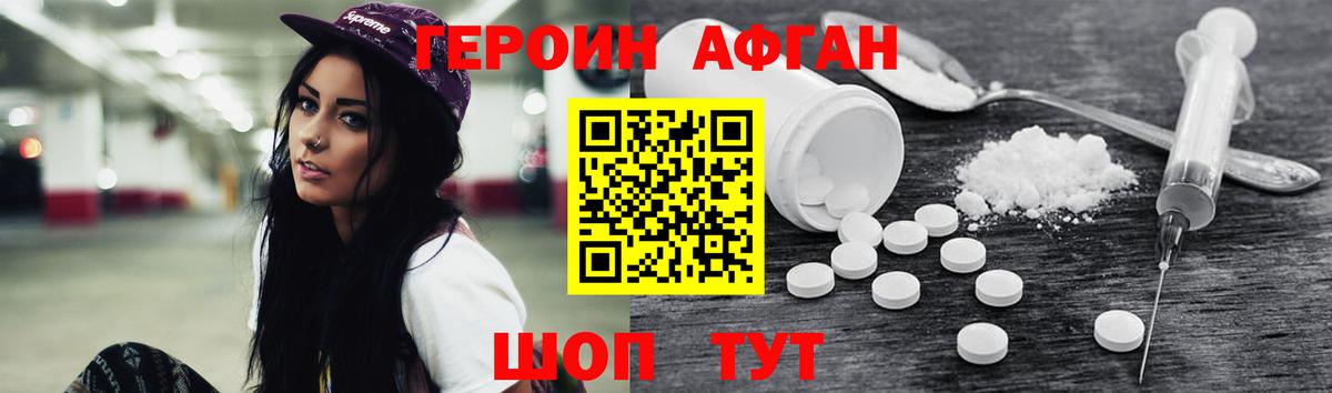 Героин герыч  Вход с VPN  Уссурийск 