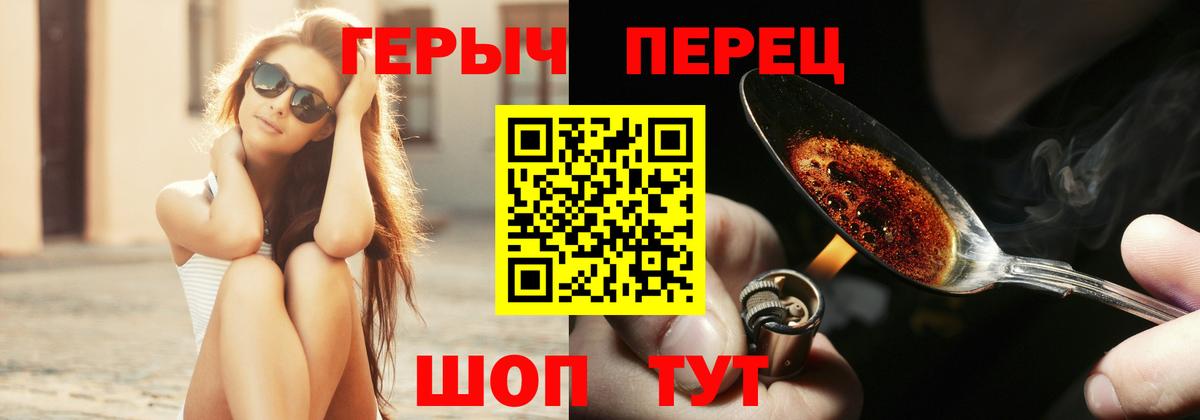 Героин афганец Уссурийск