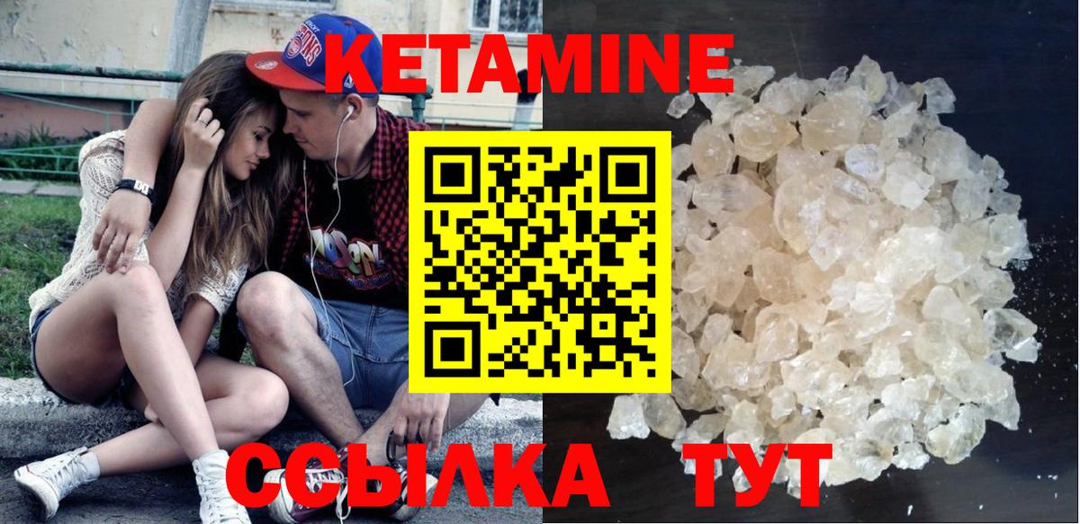 Уссурийск  КЕТАМИН ketamine  Вход с VPN 