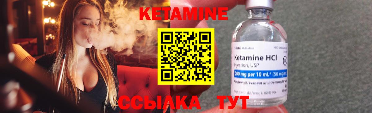КЕТАМИН VHQ Уссурийск
