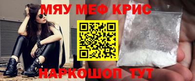 мефедрон мука Наро-Фоминск