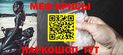 мефедрон мука Нарткала