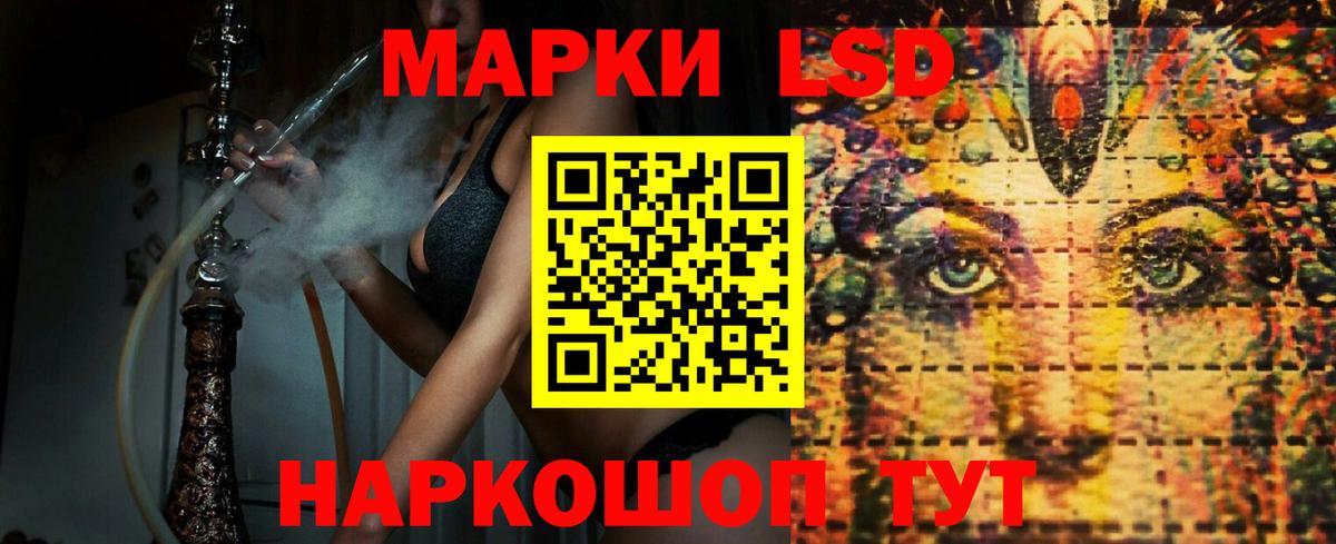 Уссурийск  ЛСД экстази кислота  LSD-25 экстази ecstasy  Вход с VPN 