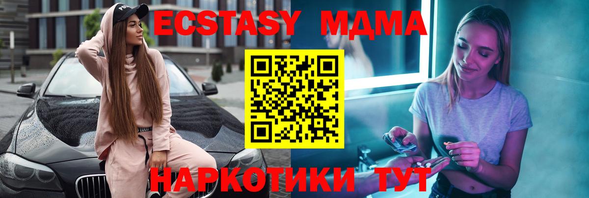Уссурийск  МДМА crystal  MDMA молли  Вход с VPN 