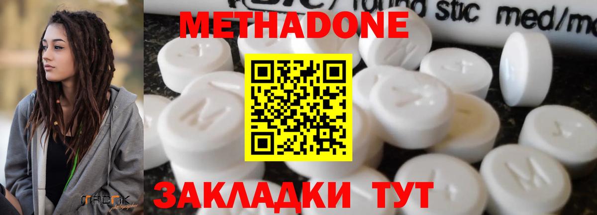 Уссурийск  Метадон VHQ  Вход с VPN  МЕТАДОН VHQ 