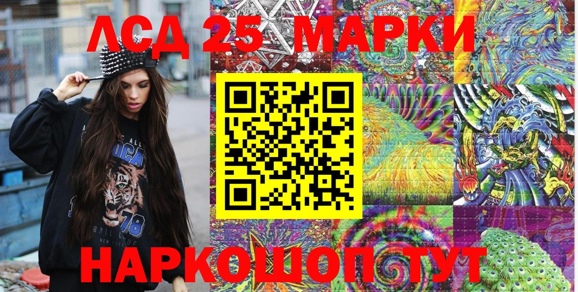 наркота  Марки 25I-NBOMe 1,8мг  Вход с VPN  Уссурийск  Марки 25I-NBOMe 1,8мг 