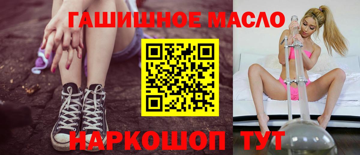 ТГК вейп  наркотики  Уссурийск  Дистиллят ТГК вейп с тгк  Вход с VPN 