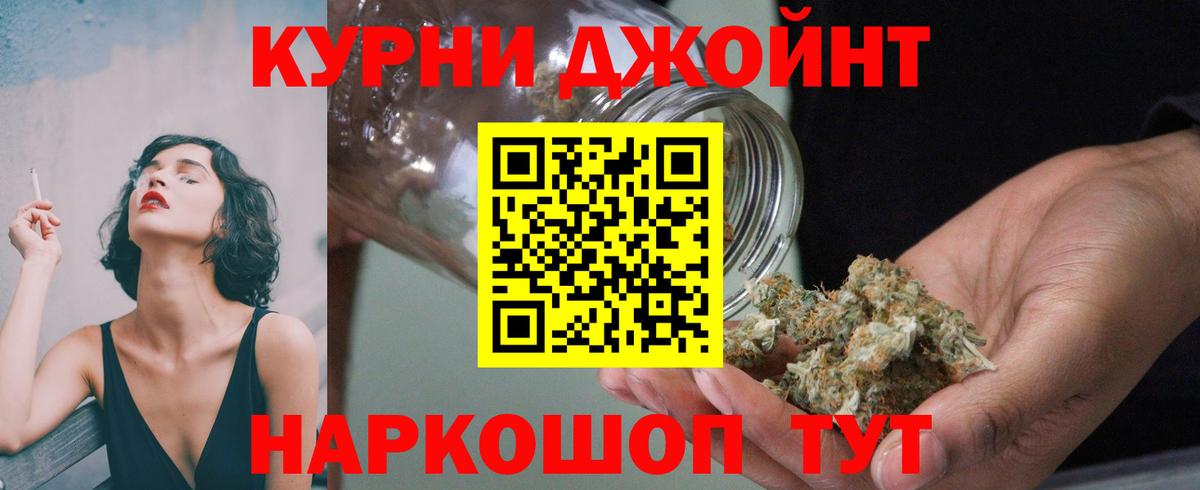 Уссурийск  Бошки Шишки тримм  Шишки марихуана VHQ  Конопля план  Вход с VPN  Бошки марихуана план 